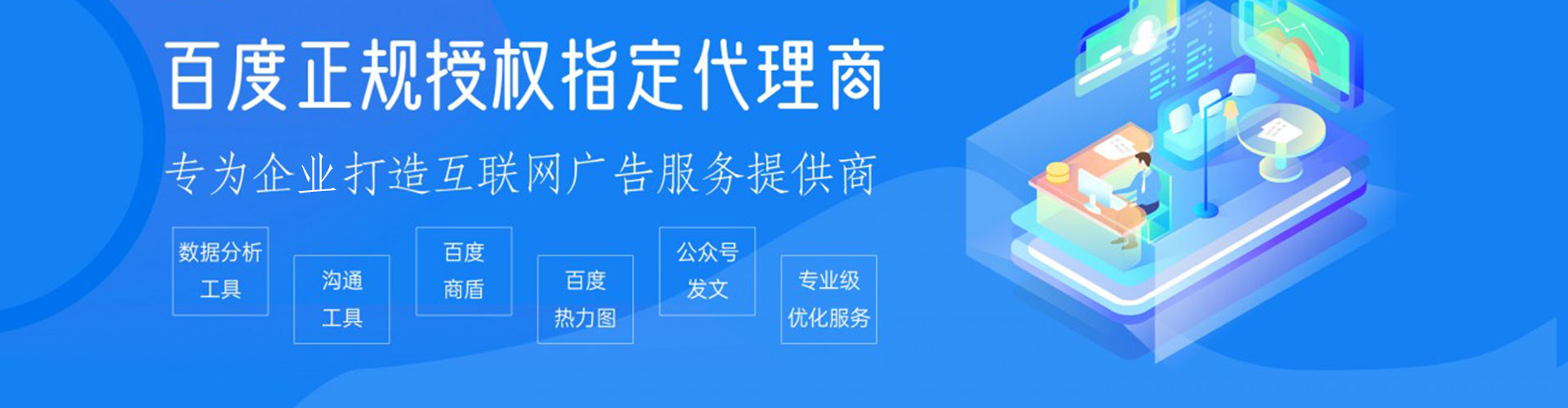 会泽竞价推广